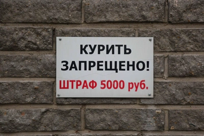 Более 19 тыс. новосибирцев планируют отказаться от курения