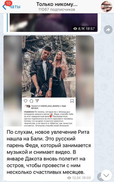 Фото №1 - Новая страница в жизни: Рита Дакота снова влюбилась