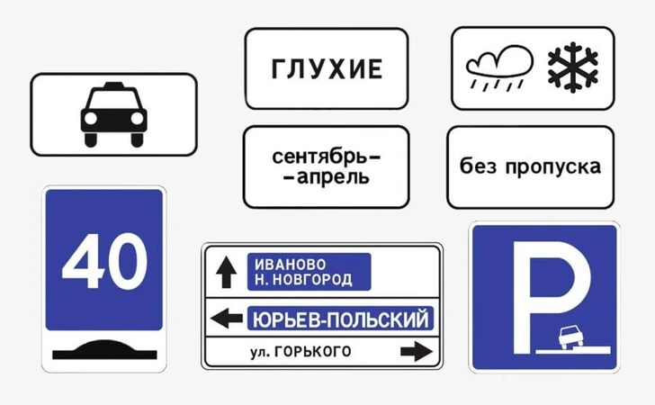 В России ввели новые дорожные знаки | maximonline.ru