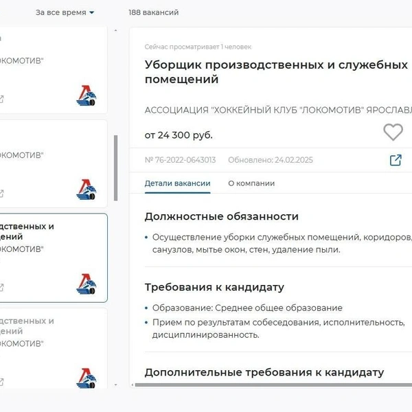 Работодатель указал разную зарплату | Источник: Работа России