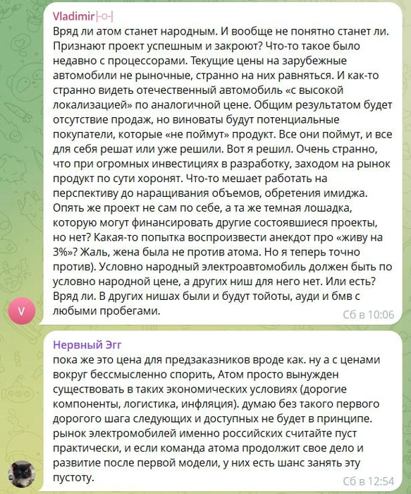 Источник: АТОМ / T.me