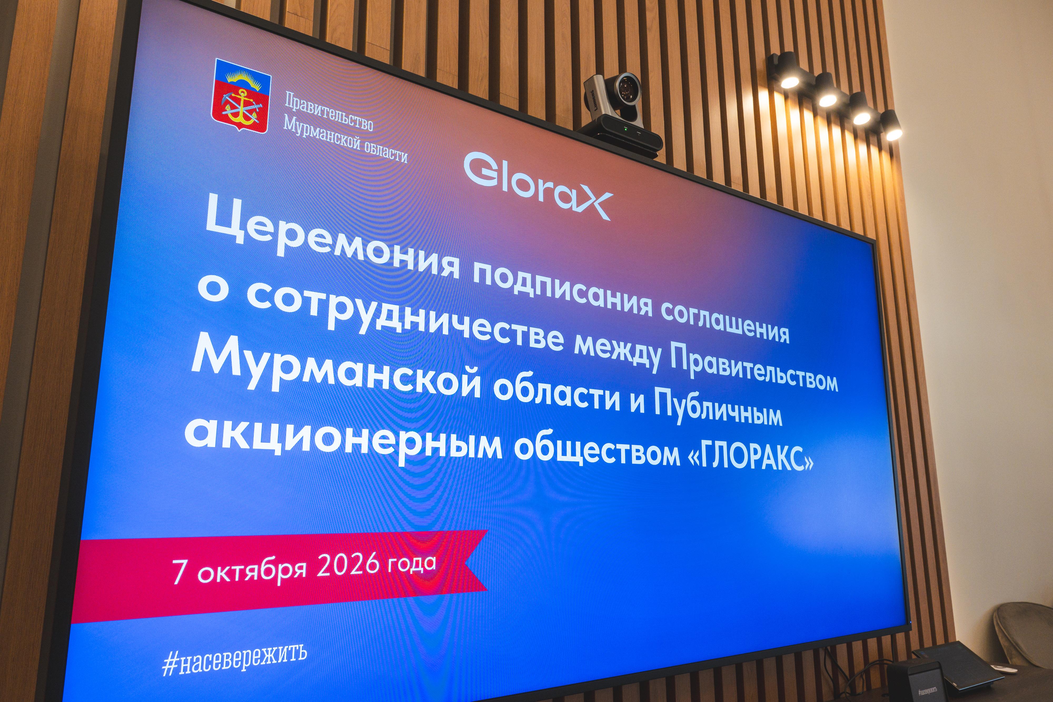 Девелопер GloraX построит в Мурманске еще один жилой комплекс: где