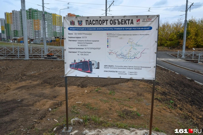 В октябре 2024 года проект подорожал в два раза | Источник: Евгений Вдовин / 161.RU