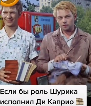 Как выглядели бы советские фильмы, если бы в них играли голливудские актеры (видео)