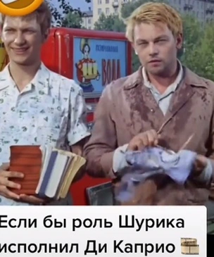 Как выглядели бы советские фильмы, если бы в них играли голливудские актеры (видео)