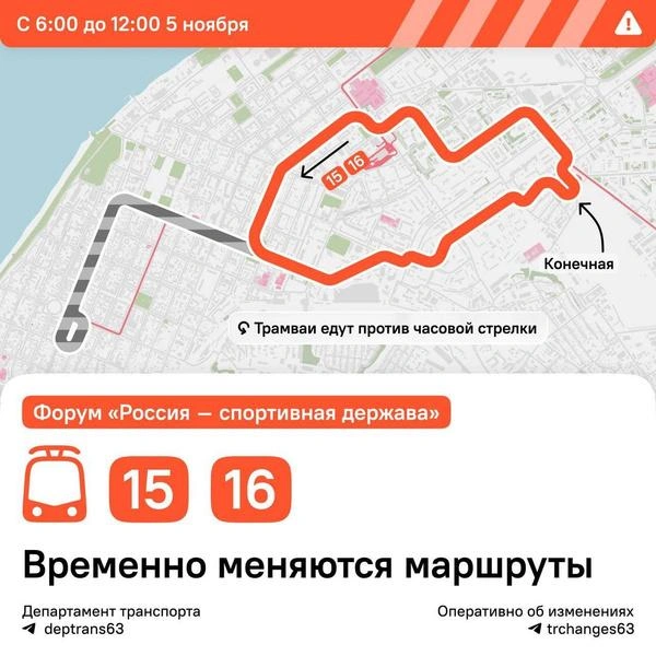 Источник: мэрия Самары