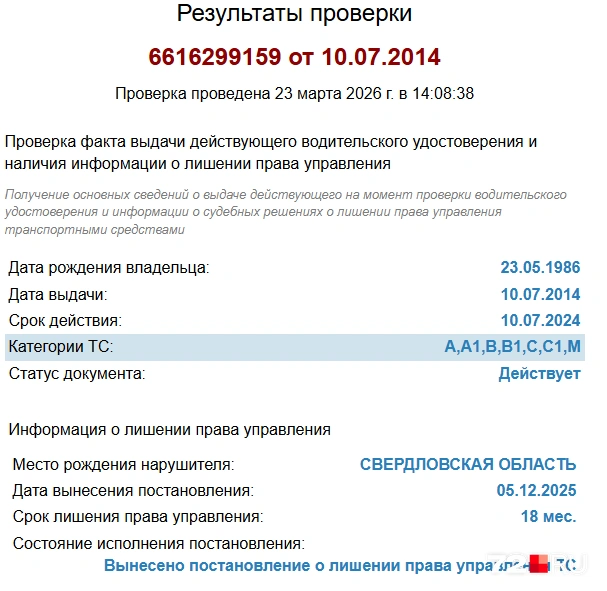 Источник: госавтоинспекция.рф
