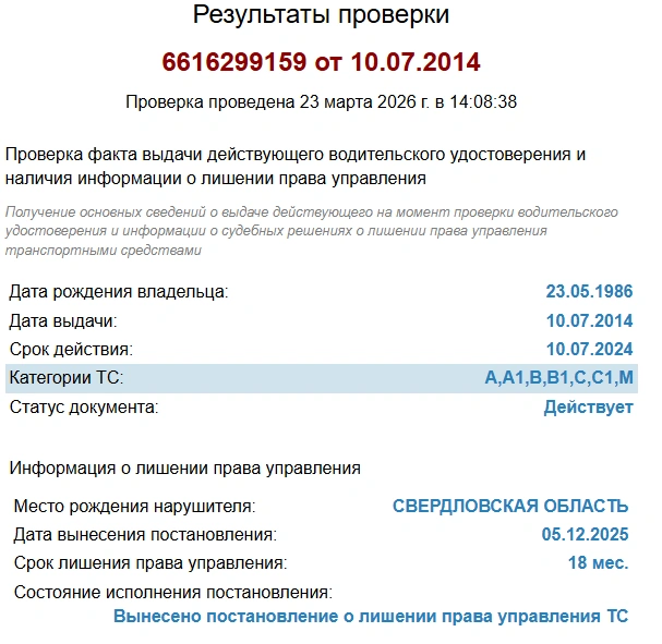Источник: госавтоинспекция.рф