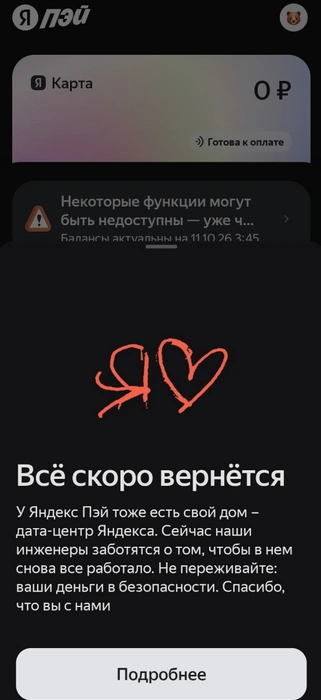 По сути, сервисы оказались «заморожены во времени» | Источник: Читатель 71.RU