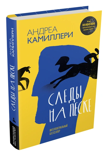 Книжные новинки: итальянский детектив, магия для подростков и экологическая история