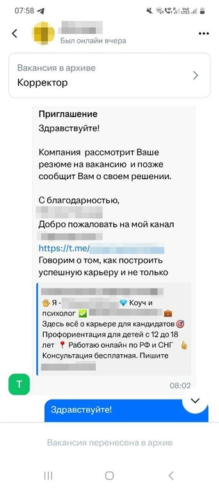 Еще одна вакансия ради подписчиков | Источник: рекрутинговый сайт