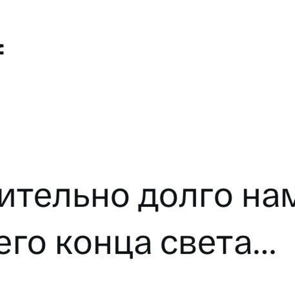 Источник: X (Twitter)