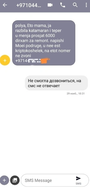 «Катя в плену или мертва»: у Гогена Солнцева требуют деньги, представляясь пропавшей 3 месяца назад Терешкович