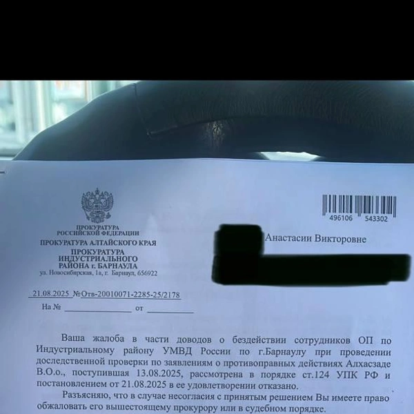 Анастасия множество раз обращалась в полицию, но там помочь ей не смогли | Источник: из личного архива Анастасии