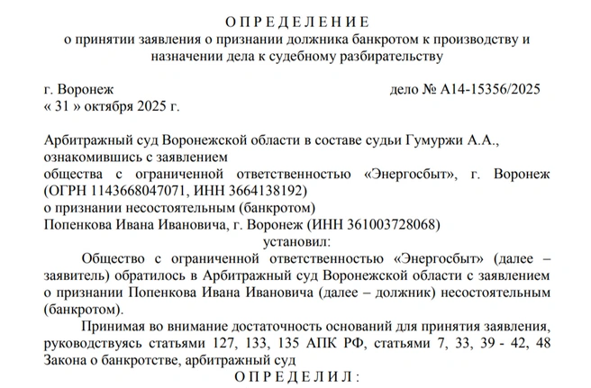 Источник: kad.arbitr.ru
