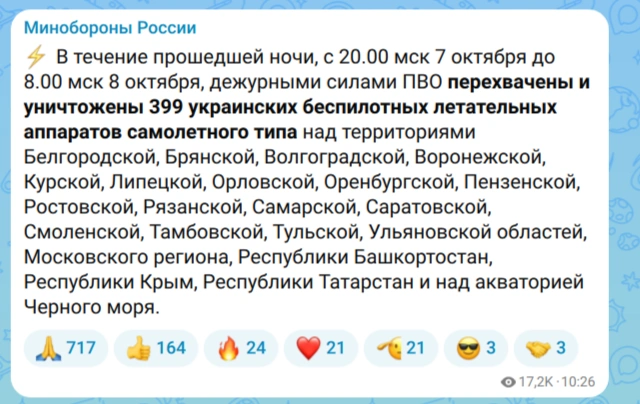 Источник: Минобороны РФ / Max