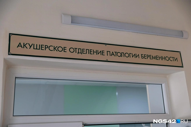 Отделение занимает весь четвертый этаж | Источник: Максим Серков / NGS42.RU