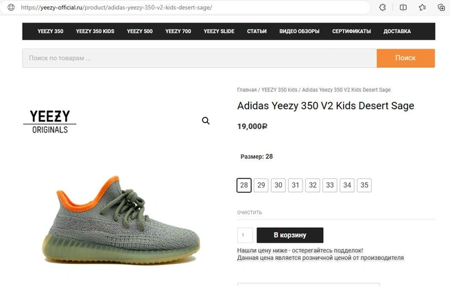 Кроссовки от Канье Уэста выпускались с 2015 года | Источник: Yeezy-official.ru