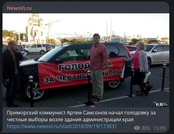 Источник: NewsVLru / Telegram