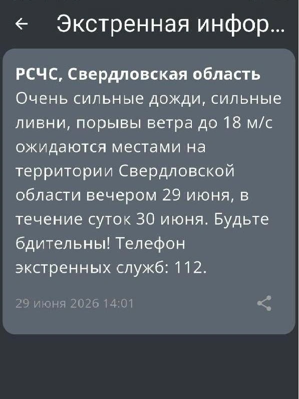 В ближайшие дни на Урале будет бушевать непогода | Источник: Читатель E1.RU