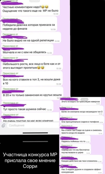 Участницы конкурса неприятно удивлены победой Анастасии