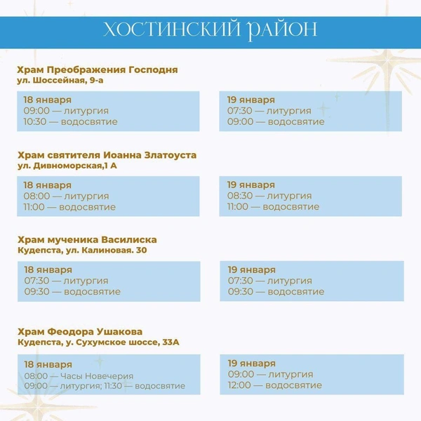 Источник: sochi.ru
