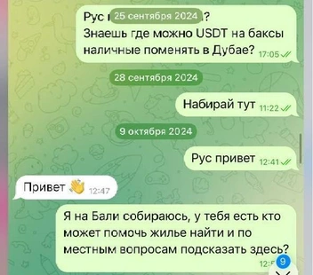 Друг был прекрасно осведомлен о передвижениях | Источник: Дмитрий Самсонов