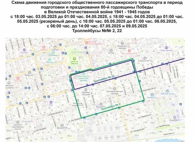 Источник: Rostov-gorod.ru