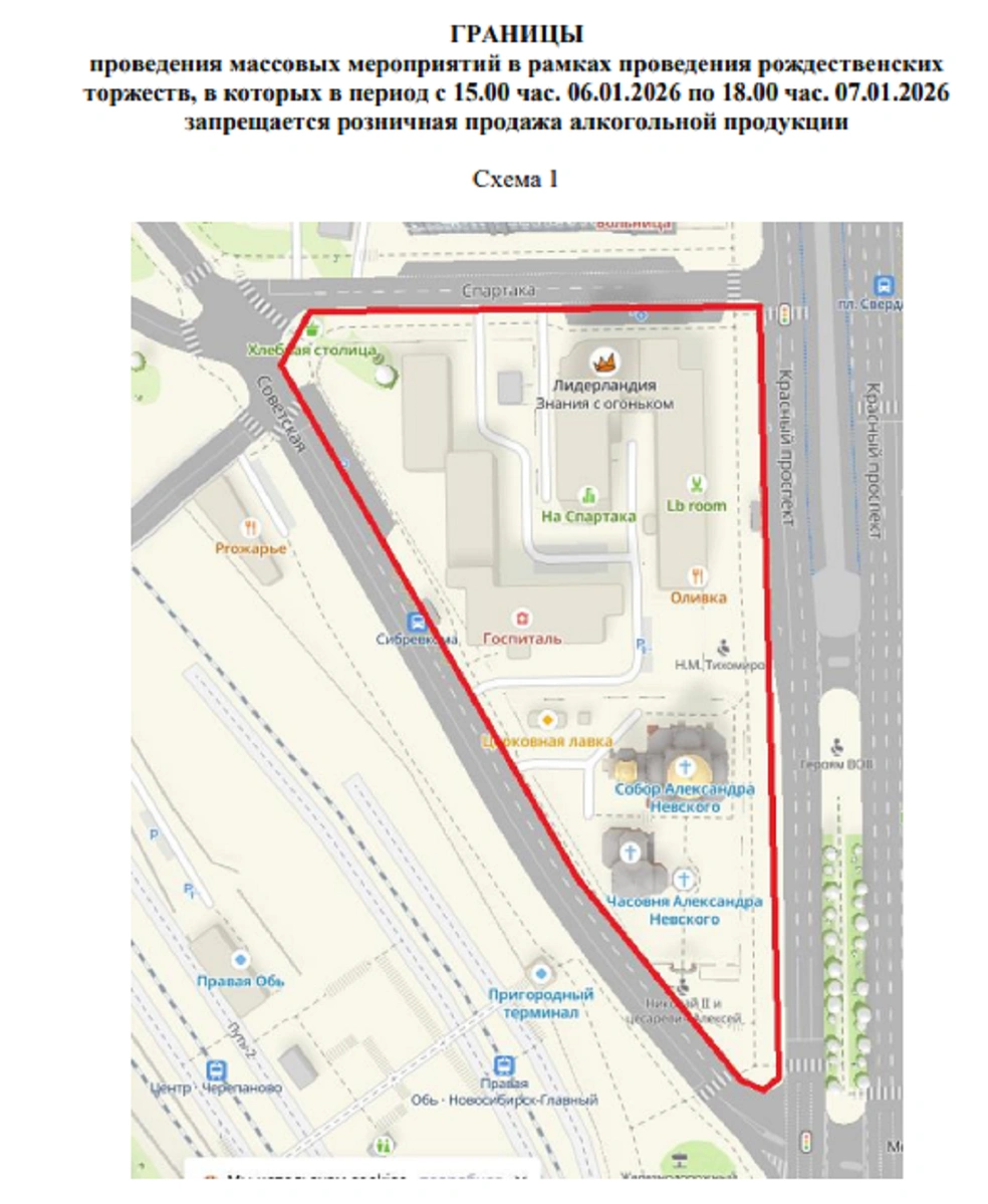 Ограничения могут действовать несколько дней  | Источник: novo-sibirsk