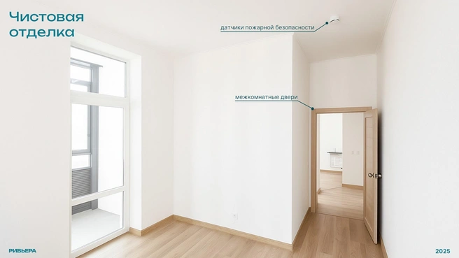 В новом гнездышке останется только мебель расставить, а обо всём остальном уже позаботилась ГК «Ривьера Инвест Екатеринбург» | Источник: «Ривьера Инвест Екатеринбург»