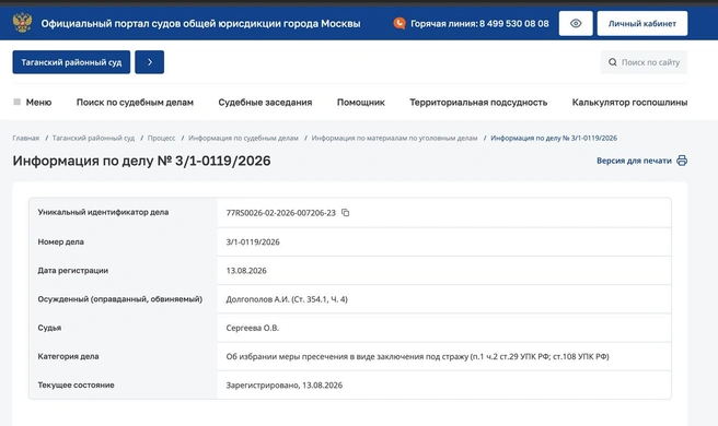Комик Саша Долгополов стал фигурантом дела по статье о реабилитации нацизма. Он заочно арестован | www.fontanka.ru