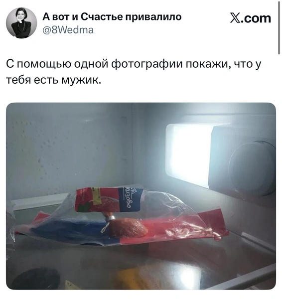 Источник: X (Twitter)