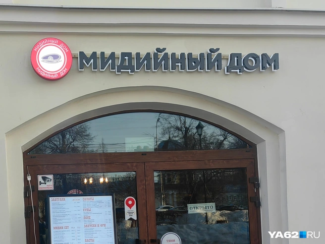 Тут название изменили полностью | Источник: Кристина Мельникова / YA62.RU