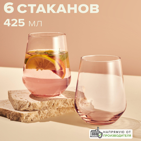 Набор стаканов Pasabahce Allegra