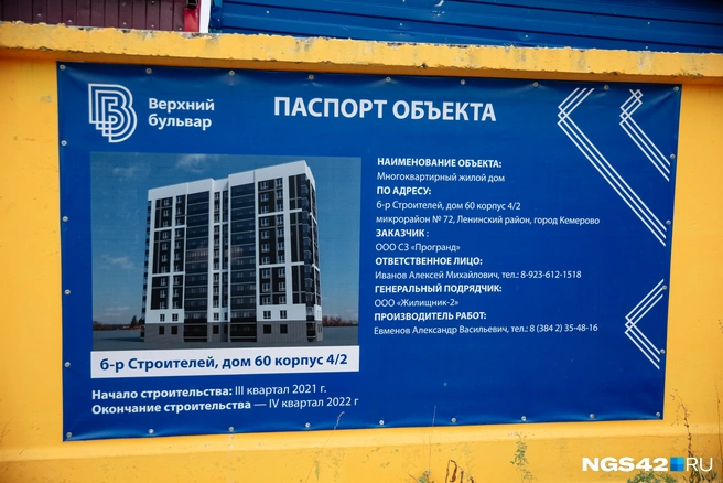 Источник: Максим Серков / NGS42.RU