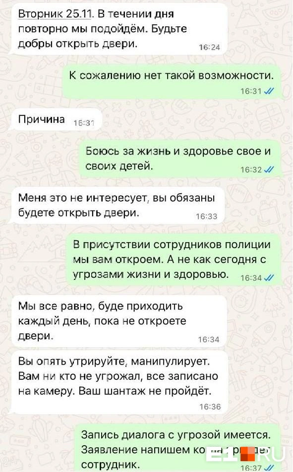 Супруги боятся открывать двери Ольге Викторовне и ее дочери, из-за этого собственница не может попасть в свою же квартиру | Источник: Сергей, читатель E1.RU