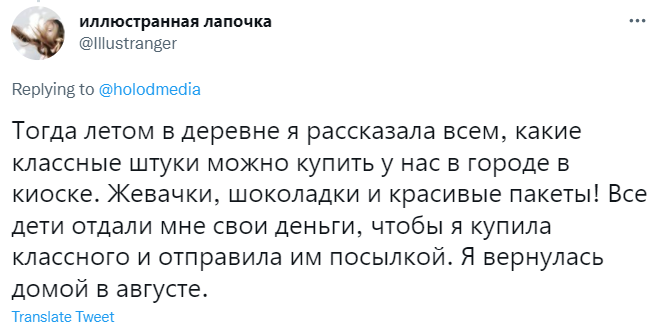 «Думала, как разделить с сестрой леденец»: в «Твиттере» вспоминают дефолт 1998 года