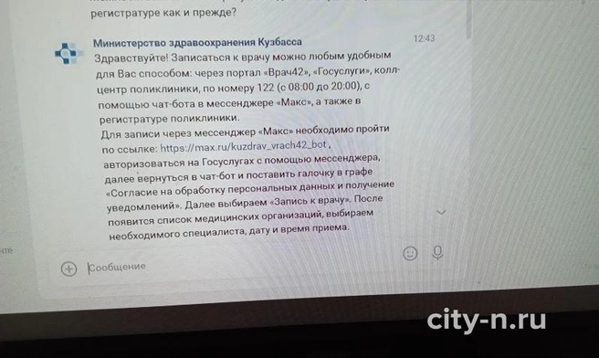 Источник: city-n.ru