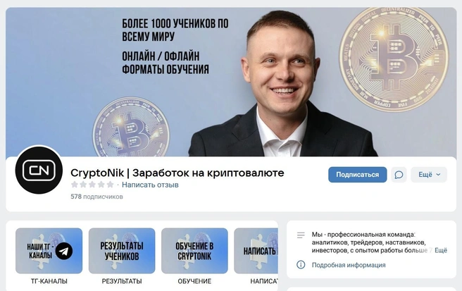 Источник: Vk.com