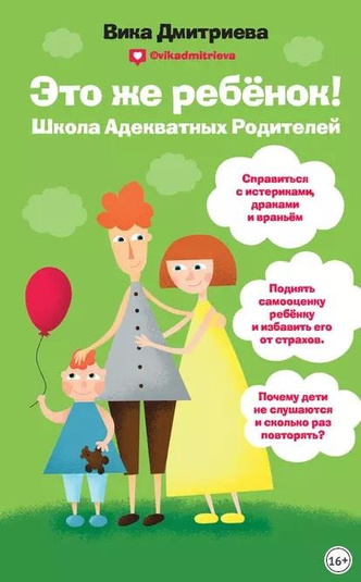 книги для родителей по воспитанию детей