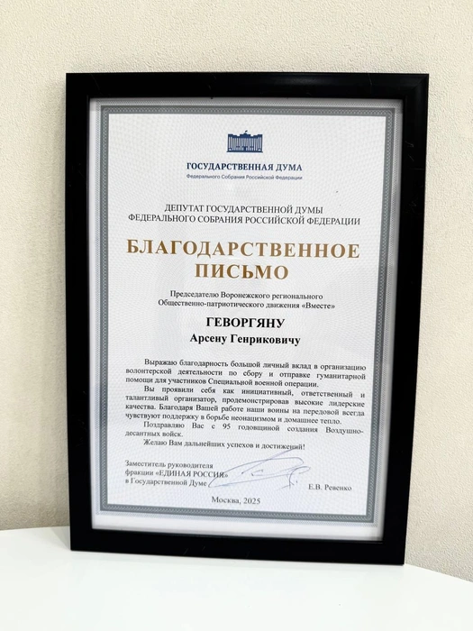 Источник: Движение ВМЕСТЕ / T.me