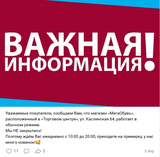 Источник: goncharovchelyabinsk / vk.com