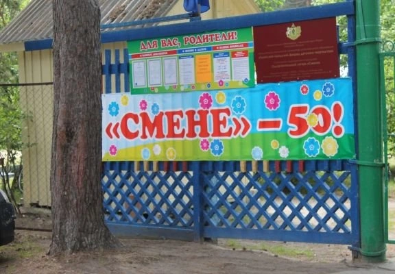 ОНФ проверил рязанские детские лагеря | ya62.ru