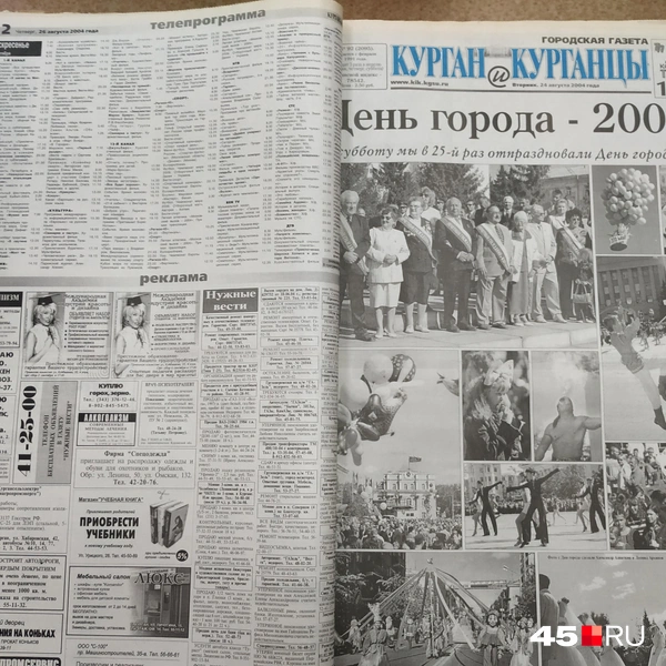 Источник: Юлия Король / 45.RU