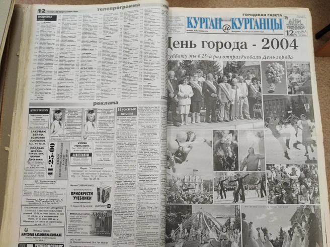 Источник: Александр Алапаткин и Леонид Архипов / Газета «Курган и курганцы»