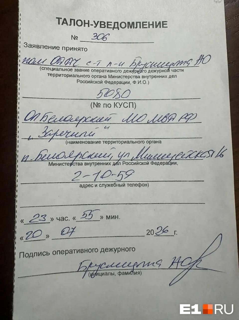 Потерпевший обратился в полицию с заявлением | Источник: предоставлено дочкой Виктора