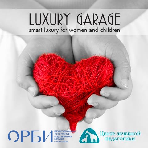Благотворительный Luxury Garage Sale в Эрмитаже