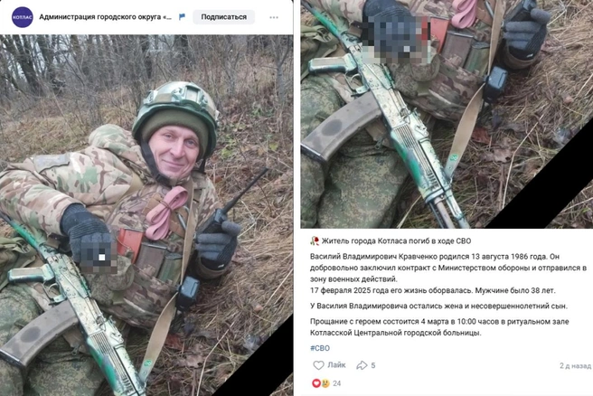 undefined Источник: Администрация городского округа «Котлас» / Vk.com