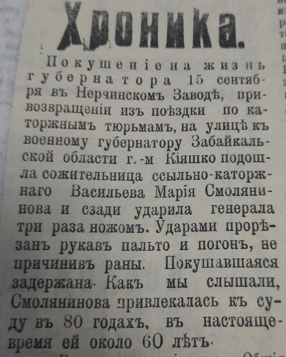 Заметка о покушении | Источник: Александр Баринов