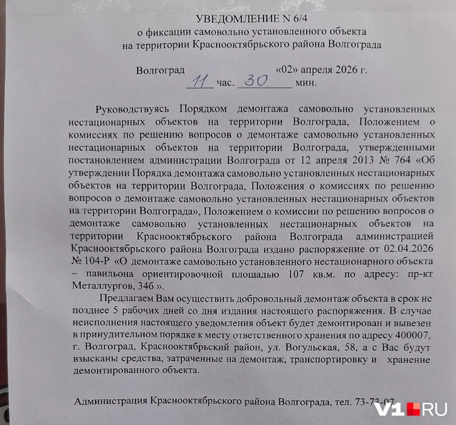 Такое уведомление висит на павильоне по адресу проспект Металлургов, 34б | Источник: Тимофей Крылов / V1.RU
